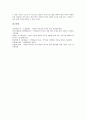 [공익성, 공공행정, 공영방송, 민영방송, 다채널방송, EBS, 교육방송]공공행정의 공익성, 공영방송의 공익성, 민영방송의 공익성, 다채널방송의 공익성, EBS(교육방송)의 공익성 분석(공익성, 공공행정, 공영방송) 9페이지