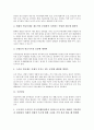 [연금, 공무원연금, 국민연금, 근로자퇴직연금, 기업연금, 공적 연금, 유족연금]공무원연금, 국민연금, 근로자퇴직연금(기업연금), 공적 연금, 사적 연금, 유족연금, 사학연금(사립학교교원연금), 개인연금 분석 3페이지