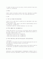 [연금, 공무원연금, 국민연금, 근로자퇴직연금, 기업연금, 공적 연금, 유족연금]공무원연금, 국민연금, 근로자퇴직연금(기업연금), 공적 연금, 사적 연금, 유족연금, 사학연금(사립학교교원연금), 개인연금 분석 10페이지