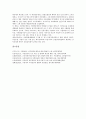 [연금, 공무원연금, 국민연금, 근로자퇴직연금, 기업연금, 공적 연금, 유족연금]공무원연금, 국민연금, 근로자퇴직연금(기업연금), 공적 연금, 사적 연금, 유족연금, 사학연금(사립학교교원연금), 개인연금 분석 11페이지