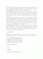 [공문서][공문서 정의][공문서 종류][공문서 규격][공문서 문제점][공문서 기안][공문서 결재][문서작성]공문서의 정의, 공문서의 종류와 규격, 공문서의 문제점, 공문서의 기안과 결재, 공문서와 문서작성 분석 3페이지