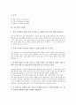[공문서][공문서 정의][공문서 종류][공문서 규격][공문서 문제점][공문서 기안][공문서 결재][문서작성]공문서의 정의, 공문서의 종류와 규격, 공문서의 문제점, 공문서의 기안과 결재, 공문서와 문서작성 분석 5페이지