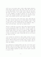 김난도의 내일 독후감 감상문 서평!!!! 3페이지