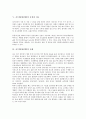 [공수병, 광견병, 공수병 정의, 공수병특징]공수병(광견병)의 정의, 공수병(광견병)의 특징, 공수병(광견병)의 응급처치, 공수병(광견병)의 증상과 치료, 공수병(광견병)의 사례, 공수병(광견병)의 예방 분석 4페이지