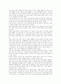 [공연법, 법개정안, 공연신고제도, 안전진단기관, 무대예술전문인, 재해대처계획]공연법과 법개정안, 공연법과 공연신고제도, 공연법과 안전진단기관, 공연법과 무대예술전문인, 공연법과 재해대처계획 분석 3페이지