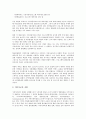 [공영방송, 공공방송문화사업, 공공서비스, 방송광고]공영방송과 공공방송문화사업, 공영방송과 공공서비스, 공영방송과 방송광고, 공영방송과 방송통신융합, 공영방송과 공영방송협의회, 공영방송과 민영방송 분석 4페이지