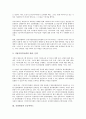 [공영방송, 공공방송문화사업, 공공서비스, 방송광고]공영방송과 공공방송문화사업, 공영방송과 공공서비스, 공영방송과 방송광고, 공영방송과 방송통신융합, 공영방송과 공영방송협의회, 공영방송과 민영방송 분석 5페이지