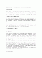 [공시정보, 예측정보, 부문별 공시, 주석공시, 부동산매각, 유상증자]공시정보와 예측정보, 공시정보와 부문별 공시, 공시정보와 주석공시, 공시정보와 부동산매각, 공시정보와 유상증자 분석(공시정보, 예측정보) 7페이지
