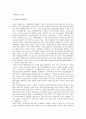 [공시정보, 예측정보, 부문별 공시, 주석공시, 부동산매각, 유상증자]공시정보와 예측정보, 공시정보와 부문별 공시, 공시정보와 주석공시, 공시정보와 부동산매각, 공시정보와 유상증자 분석(공시정보, 예측정보) 9페이지