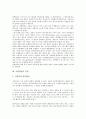 [공영방송, 재원조달, 수신료]공영방송의 정의, 공영방송의 특성, 공영방송의 이념과 현실, 공영방송의 조건, 공영방송의 역할, 공영방송의 재원조달, 공영방송의 수신료, 공영방송의 공익성, 공영방송의 개선방안 4페이지