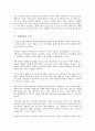 [공영방송, 재원조달, 수신료]공영방송의 정의, 공영방송의 특성, 공영방송의 이념과 현실, 공영방송의 조건, 공영방송의 역할, 공영방송의 재원조달, 공영방송의 수신료, 공영방송의 공익성, 공영방송의 개선방안 7페이지
