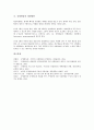 [공영방송, 재원조달, 수신료]공영방송의 정의, 공영방송의 특성, 공영방송의 이념과 현실, 공영방송의 조건, 공영방송의 역할, 공영방송의 재원조달, 공영방송의 수신료, 공영방송의 공익성, 공영방송의 개선방안 12페이지