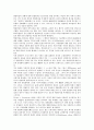 [법리, 공용침해, 부정경쟁]공용침해의 법리, 부정경쟁의 법리, 영업비밀보호의 법리, 영업양도의 법리, 공정이용의 법리, 사실상이사의 법리, 근로조건변경의 법리, 명예훼손의 법리, 의견보호의 법리 분석 4페이지
