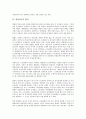 [법리, 공용침해, 부정경쟁]공용침해의 법리, 부정경쟁의 법리, 영업비밀보호의 법리, 영업양도의 법리, 공정이용의 법리, 사실상이사의 법리, 근로조건변경의 법리, 명예훼손의 법리, 의견보호의 법리 분석 6페이지