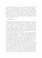 [법리, 공용침해, 부정경쟁]공용침해의 법리, 부정경쟁의 법리, 영업비밀보호의 법리, 영업양도의 법리, 공정이용의 법리, 사실상이사의 법리, 근로조건변경의 법리, 명예훼손의 법리, 의견보호의 법리 분석 7페이지