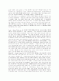 [법리, 공용침해, 부정경쟁]공용침해의 법리, 부정경쟁의 법리, 영업비밀보호의 법리, 영업양도의 법리, 공정이용의 법리, 사실상이사의 법리, 근로조건변경의 법리, 명예훼손의 법리, 의견보호의 법리 분석 12페이지