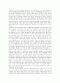 [법리, 공용침해, 부정경쟁]공용침해의 법리, 부정경쟁의 법리, 영업비밀보호의 법리, 영업양도의 법리, 공정이용의 법리, 사실상이사의 법리, 근로조건변경의 법리, 명예훼손의 법리, 의견보호의 법리 분석 14페이지