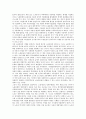 [공익위원안, 기간제근로, 특수고용근로, 파견근로, 탄력적 근로시간제]공익위원안과 기간제근로, 공익위원안과 특수고용근로, 공익위원안과 파견근로, 공익위원안과 탄력적 근로시간제, 공익위원안과 비판 분석 3페이지