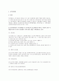 [공익위원안, 기간제근로, 특수고용근로, 파견근로, 탄력적 근로시간제]공익위원안과 기간제근로, 공익위원안과 특수고용근로, 공익위원안과 파견근로, 공익위원안과 탄력적 근로시간제, 공익위원안과 비판 분석 6페이지
