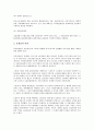 [공익위원안, 기간제근로, 특수고용근로, 파견근로, 탄력적 근로시간제]공익위원안과 기간제근로, 공익위원안과 특수고용근로, 공익위원안과 파견근로, 공익위원안과 탄력적 근로시간제, 공익위원안과 비판 분석 7페이지