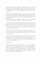 [공익위원안, 기간제근로, 특수고용근로, 파견근로, 탄력적 근로시간제]공익위원안과 기간제근로, 공익위원안과 특수고용근로, 공익위원안과 파견근로, 공익위원안과 탄력적 근로시간제, 공익위원안과 비판 분석 8페이지