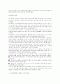 [공익위원안, 기간제근로, 특수고용근로, 파견근로, 탄력적 근로시간제]공익위원안과 기간제근로, 공익위원안과 특수고용근로, 공익위원안과 파견근로, 공익위원안과 탄력적 근로시간제, 공익위원안과 비판 분석 10페이지