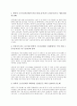 [공익위원안, 기간제근로, 특수고용근로, 파견근로, 탄력적 근로시간제]공익위원안과 기간제근로, 공익위원안과 특수고용근로, 공익위원안과 파견근로, 공익위원안과 탄력적 근로시간제, 공익위원안과 비판 분석 11페이지