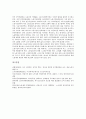 [공익위원안, 기간제근로, 특수고용근로, 파견근로, 탄력적 근로시간제]공익위원안과 기간제근로, 공익위원안과 특수고용근로, 공익위원안과 파견근로, 공익위원안과 탄력적 근로시간제, 공익위원안과 비판 분석 13페이지