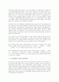 [공익캠페인, 공익광고, 언론보도, 사회문제, 미디어공익캠페인, 공공캠페인]공익캠페인과 공익광고, 공익캠페인과 언론보도, 공익캠페인과 사회문제, 공익캠페인과 미디어공익캠페인, 공익캠페인과 공공캠페인 6페이지