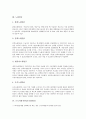 [연금, 공적 연금, 사적 연금, 노령연금, 근로자퇴직연금, 기업연금, 국민연금, 기초연금, 공무원연금]공적 연금, 사적 연금, 노령연금, 근로자퇴직연금(기업연금), 국민연금, 기초연금, 공무원연금 분석 5페이지
