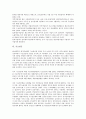 [연금, 공적 연금, 사적 연금, 노령연금, 근로자퇴직연금, 기업연금, 국민연금, 기초연금, 공무원연금]공적 연금, 사적 연금, 노령연금, 근로자퇴직연금(기업연금), 국민연금, 기초연금, 공무원연금 분석 8페이지