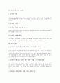 [공증, 공증 의의, 공증 필요성, 공증 현황, 공증 장점, 공증 촉탁, 전자공증, 공증제도, 한국공증제도, 공증업무, 공증서비스]공증의 의의와 필요성, 공증의 현황, 공증의 장점과 촉탁, 공증과 전자공증 분석 4페이지