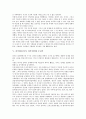 [과거제도, 과거, 과거시험]과거제도(과거, 과거시험)의 기원과 탄생, 응거절차, 과거제도(과거, 과거시험)의 현실성과 이상, 과거제도(과거, 과거시험)와 무년시, 과거제도(과거, 과거시험)의 문제점, 사례 분석 7페이지