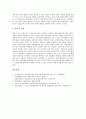 [과밀부담금, 과밀부담금제도, 부담금, 과밀]과밀부담금(과밀부담금제도)의 의의, 과밀부담금(과밀부담금제도)의 장점, 과밀부담금(과밀부담금제도)의 대상과 감면, 과밀부담금(과밀부담금제도)의 비판 분석 6페이지