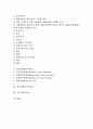 [과밀부담금, 환경개선부담금, 기반시설부담금, 개발부담금, 자치단체지역부담금]과밀부담금, 환경개선부담금, 기반시설부담금, 개발부담금, 자치단체지역부담금, 임금채권보장부담금, 주류건강부담금 분석 2페이지