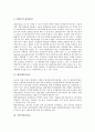[과밀부담금, 환경개선부담금, 기반시설부담금, 개발부담금, 자치단체지역부담금]과밀부담금, 환경개선부담금, 기반시설부담금, 개발부담금, 자치단체지역부담금, 임금채권보장부담금, 주류건강부담금 분석 4페이지