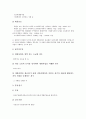 [과밀부담금, 환경개선부담금, 기반시설부담금, 개발부담금, 자치단체지역부담금]과밀부담금, 환경개선부담금, 기반시설부담금, 개발부담금, 자치단체지역부담금, 임금채권보장부담금, 주류건강부담금 분석 7페이지