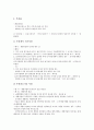 [과밀부담금, 환경개선부담금, 기반시설부담금, 개발부담금, 자치단체지역부담금]과밀부담금, 환경개선부담금, 기반시설부담금, 개발부담금, 자치단체지역부담금, 임금채권보장부담금, 주류건강부담금 분석 8페이지