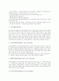 [과밀부담금, 환경개선부담금, 기반시설부담금, 개발부담금, 자치단체지역부담금]과밀부담금, 환경개선부담금, 기반시설부담금, 개발부담금, 자치단체지역부담금, 임금채권보장부담금, 주류건강부담금 분석 10페이지