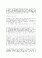 [과밀부담금, 환경개선부담금, 기반시설부담금, 개발부담금, 자치단체지역부담금]과밀부담금, 환경개선부담금, 기반시설부담금, 개발부담금, 자치단체지역부담금, 임금채권보장부담금, 주류건강부담금 분석 11페이지