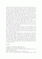 [과밀부담금, 환경개선부담금, 기반시설부담금, 개발부담금, 자치단체지역부담금]과밀부담금, 환경개선부담금, 기반시설부담금, 개발부담금, 자치단체지역부담금, 임금채권보장부담금, 주류건강부담금 분석 13페이지