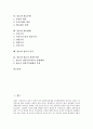 [관료, 행정관료, 정책관료, 관료제, 관료조직]관료와 행정관료, 관료와 정책관료, 관료와 관료제, 관료와 관료조직, 관료와 관료부패, 관료와 관료행태, 관료와 관료적 인사, 관료와 관료적 권위주의론 분석 2페이지