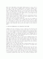 [관료, 행정관료, 정책관료, 관료제, 관료조직]관료와 행정관료, 관료와 정책관료, 관료와 관료제, 관료와 관료조직, 관료와 관료부패, 관료와 관료행태, 관료와 관료적 인사, 관료와 관료적 권위주의론 분석 8페이지