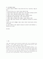 [관료행태, 행정문화, 규제행정기관, 규제완화, 생명주기, 합법성]관료행태와 행정문화, 관료행태와 규제행정기관, 관료행태와 규제완화, 관료행태와 생명주기, 관료행태와 합법성 분석(관료행태, 행정문화) 2페이지