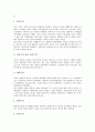 [관료행태, 행정문화, 규제행정기관, 규제완화, 생명주기, 합법성]관료행태와 행정문화, 관료행태와 규제행정기관, 관료행태와 규제완화, 관료행태와 생명주기, 관료행태와 합법성 분석(관료행태, 행정문화) 4페이지