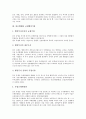 [관료행태, 행정문화, 규제행정기관, 규제완화, 생명주기, 합법성]관료행태와 행정문화, 관료행태와 규제행정기관, 관료행태와 규제완화, 관료행태와 생명주기, 관료행태와 합법성 분석(관료행태, 행정문화) 5페이지