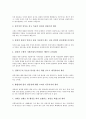 [관료행태, 행정문화, 규제행정기관, 규제완화, 생명주기, 합법성]관료행태와 행정문화, 관료행태와 규제행정기관, 관료행태와 규제완화, 관료행태와 생명주기, 관료행태와 합법성 분석(관료행태, 행정문화) 9페이지