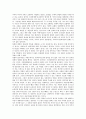 [관습법, 관습법 정의, 법적 구속력, 법적 성질, 관습법 효력, 법정지상권, 규범통제, 관습, 관행]관습법의 정의, 관습법의 법적 구속력, 관습법의 법적 성질, 관습법의 효력 분석(관습법, 관습법 정의,법적 구속력) 3페이지