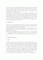 [관습법, 관습법 정의, 법적 구속력, 법적 성질, 관습법 효력, 법정지상권, 규범통제, 관습, 관행]관습법의 정의, 관습법의 법적 구속력, 관습법의 법적 성질, 관습법의 효력 분석(관습법, 관습법 정의,법적 구속력) 4페이지