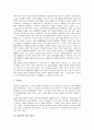 [관습법, 관습법 정의, 법적 구속력, 법적 성질, 관습법 효력, 법정지상권, 규범통제, 관습, 관행]관습법의 정의, 관습법의 법적 구속력, 관습법의 법적 성질, 관습법의 효력 분석(관습법, 관습법 정의,법적 구속력) 7페이지